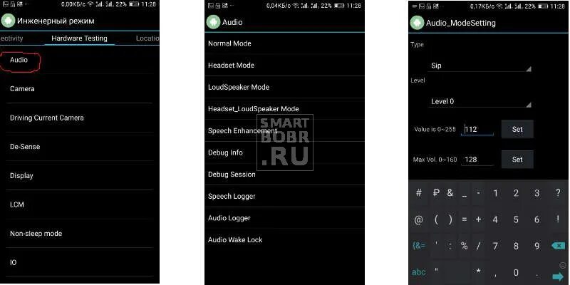 Hardware Testing в инженерном меню. Инженерное меню смартфона. Инженерное меню андроид 8.1. Инженерное меню китайской магнитолы на андроиде. Андроид через инженерное меню