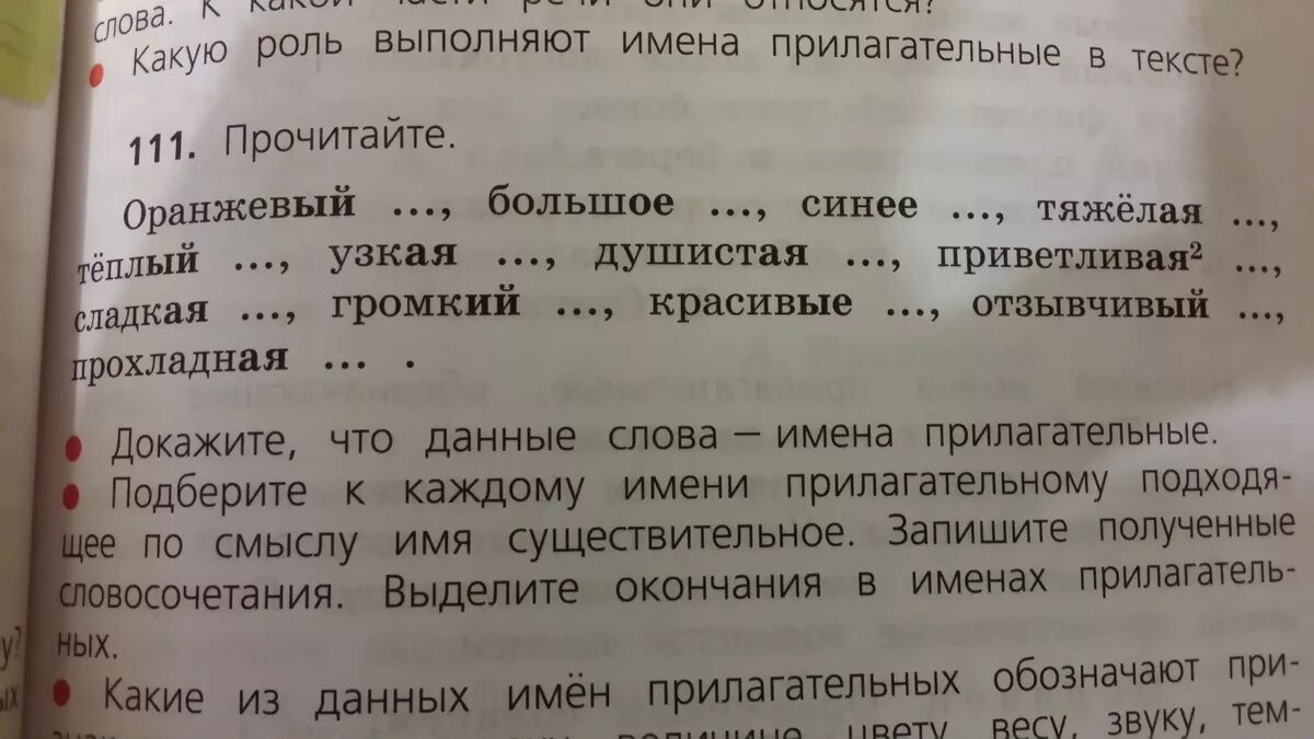 русский язык 3 класс упр 152. упр 86 класс 3. упражнение 151. упр 86 класс 3. русский язык 3 класс 1 часть упражнение 156.