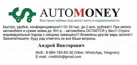Что значит займ продан