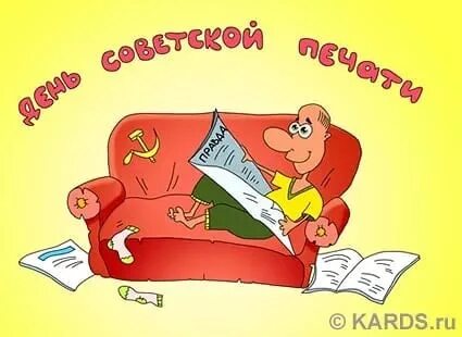 День печати 5 мая картинки