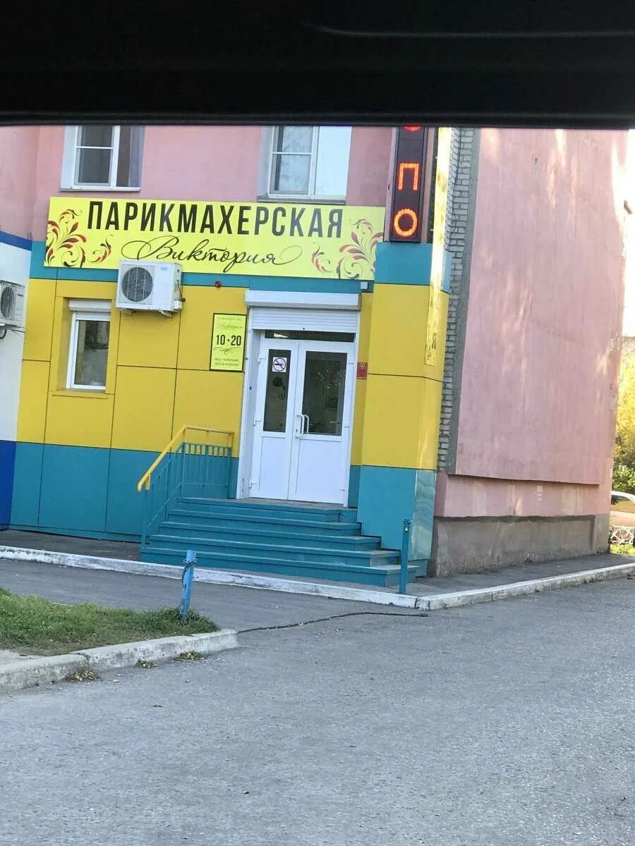 Парикмахерская рядом хабаровск