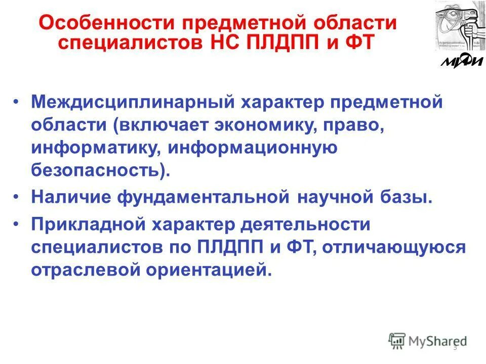 Особенности содержательных программ. Особенности содержательных программ. Разделы адаптированной основной общеобразовательной программы. Особенности содержательных программ. Специфика направления образования.