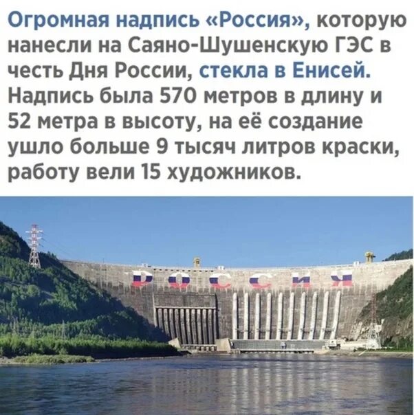 На какой реке расположена саяно. Саяно-шушенская гэс схема выдачи мощности. саяно-шушенская гэс начало строительства.