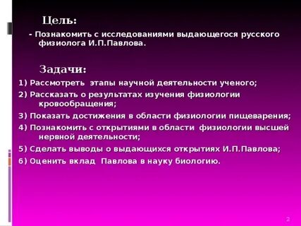 Результат деятельности ученого