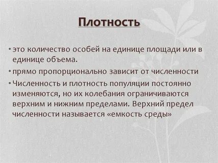 Общая плотность это