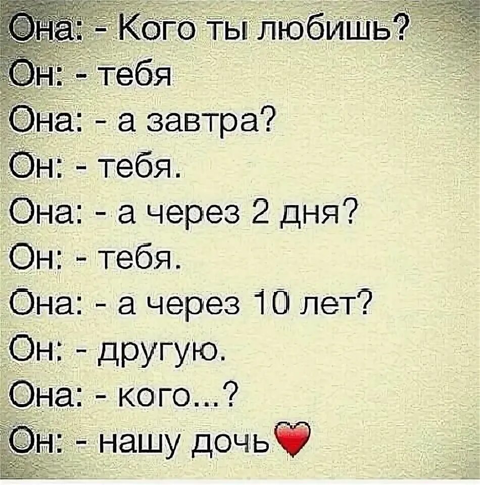 Я ей слово она мне 10. Кто меня любит. Кого ты любишь. Кого я люблю. Кто тебя любит.