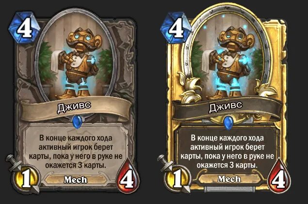 Дживс 3.3 5. Дживс Hearthstone. Дживс wow. Дживс слуга Hearthstone арт. 3 15 Карта ХС.