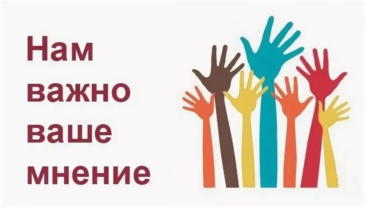 Помоги школе стать лучше
