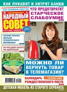 Газета помогает
