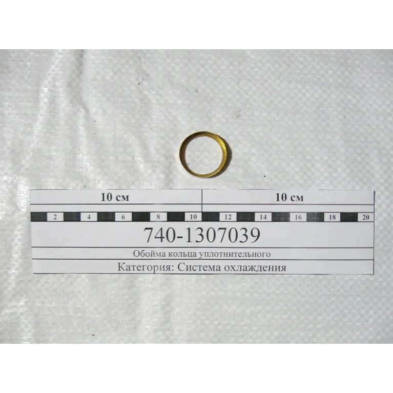 кольцо обоймы. кольцо обойма. 01. 6520-3103050. ранорасширитель круговой мини ассистент.