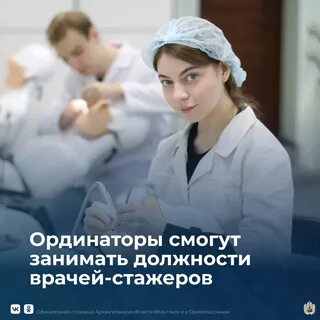 Выплаты врачам стажерам