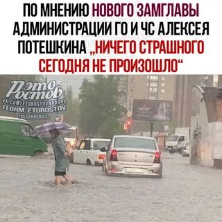 Ничего страшного не случилось