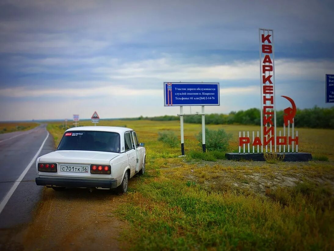 П красноярский оренбургская. Село Уральское Кваркенский район. Поселок Кваркено Оренбургская область. Село Кваркено Кваркенский район Оренбургская область. Кваркенский район село Кваркено.