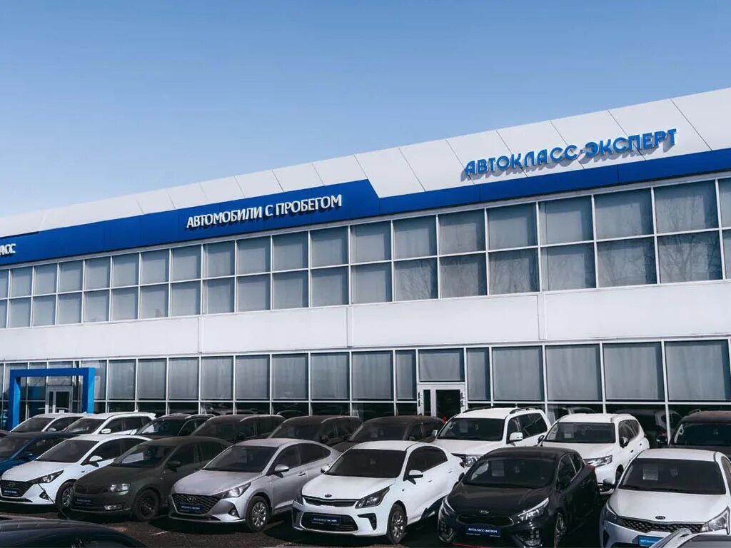 Автокласс тула новомосковское. Автокласс-эксперт Тула. Новомосковское шоссе 27 Тула. Автокласс центр Тула. Тула Новомосковское шоссе автокласс эксперт.
