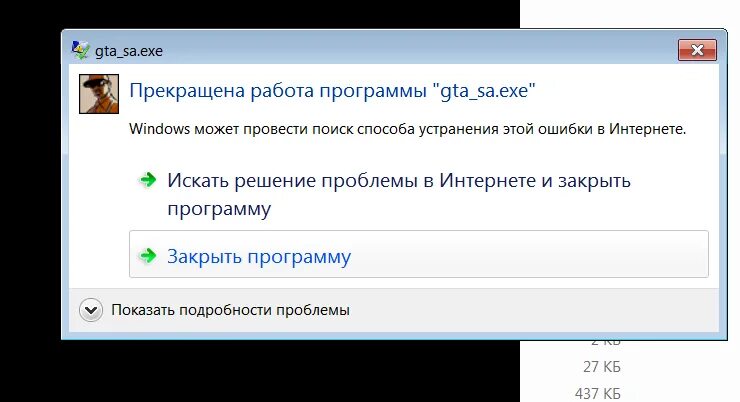 Прекращение работы почему. Прекращена работа программы. Прекратить работу. Программы для работы. Прекращена работа программы приложение.