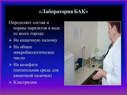 Отделы лаборатории