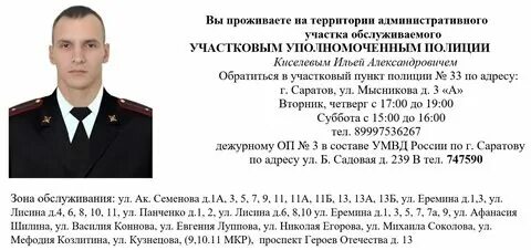 К какому участку на выборах относится адрес