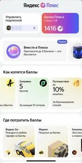 Потратить баллы мир