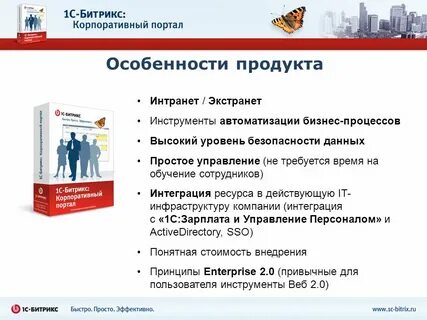 Интранет чтпз