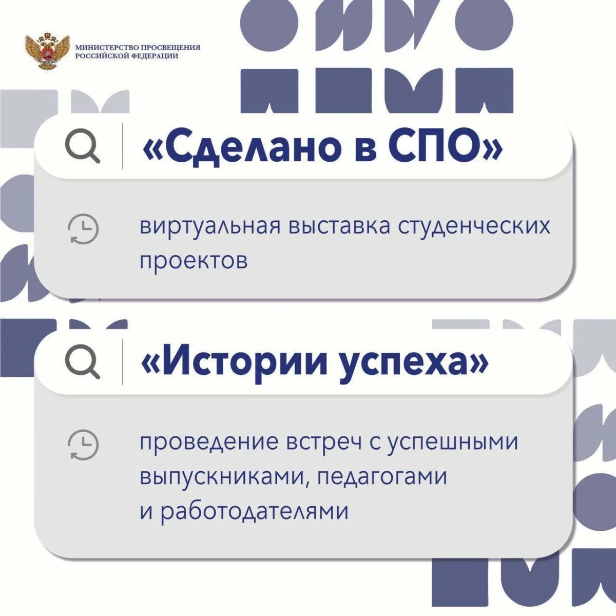 День спо история. Спо. День спо история. История спо. Эмблема спо.