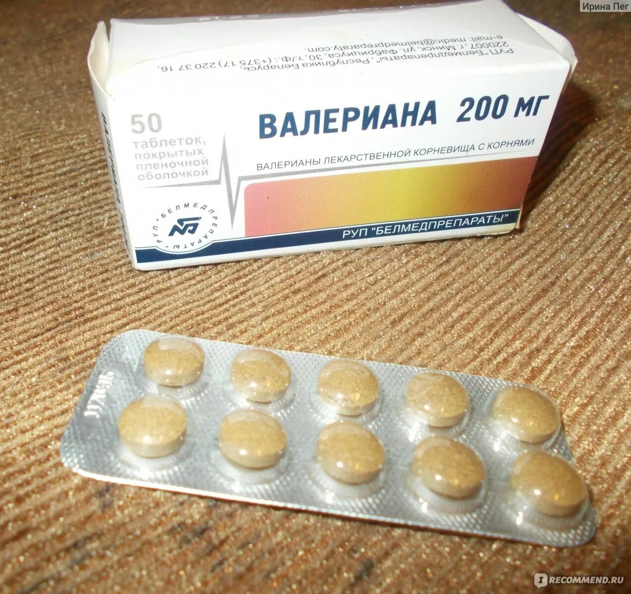 Белорусская валерьянка. Таблетки валерианы 200мг. Валериана-Белмед 200. Валериана Белмед 200 мг. Валериана таблетки Белмедпрепараты.