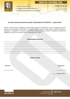 Образец договора на плитку