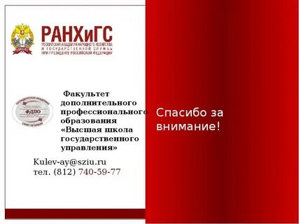 Вкр государственное управление