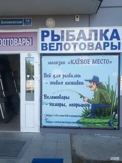 Работа в рыбацком магазине