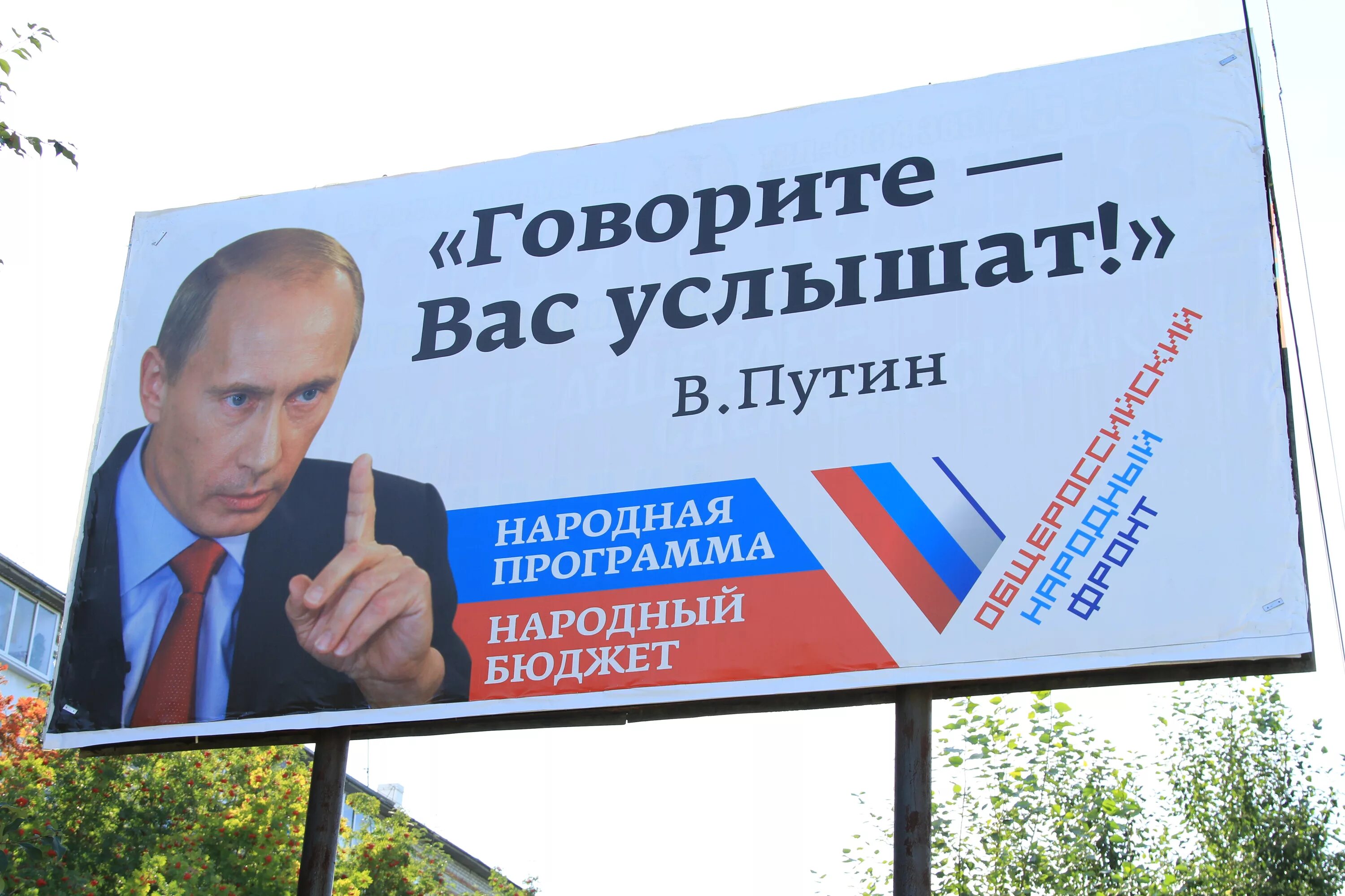 Лозунги Путина. Политическая реклама ПУ. Политическая реклама\ в Росси. Предвыборные лозунги Путина.