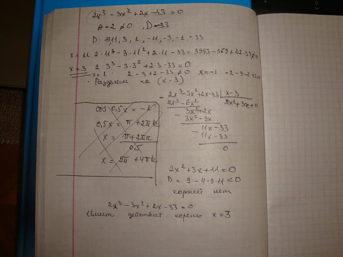 Найдите корни p x q x. Найдите корни многочлена x4+x3-x2+x-2. Корни многочлена x2-11x. Найти корни многочлена x4+2x3-2x2+2x-3. Корнями многочлена p(x)=x(x2−4)(x+1) являются.