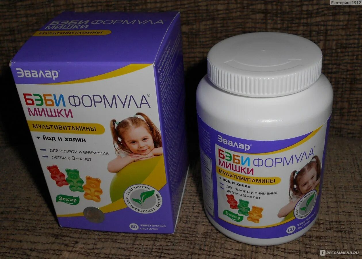 Какие хорошие детские витамины. Витамишки для детей от 1 года. Мишки Эвалар мультивитамины. Витамишки Омега 3 для детей. Мультивитамины для детей от 1 года.
