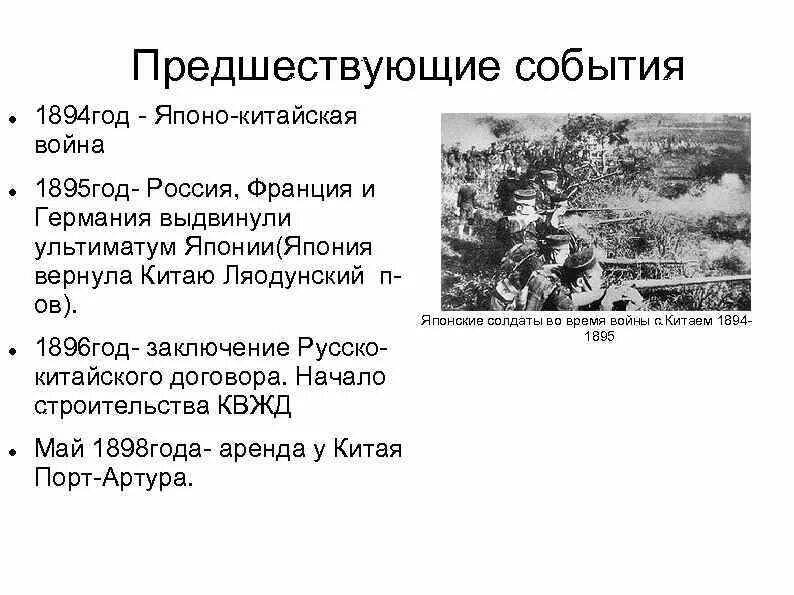 Какие важнейшие события предшествовали началу второй мировой