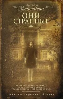 Сравните их с книгами