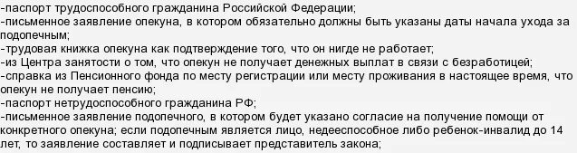Опекун может быть сыном. Могу ли я.прописать ребенка. квартиры для опекаемых детей. опекун может прописать опекаемого ребенка. какую квартиру дают опекаемым.