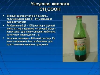 Пропорции уксус 70 сделать 9