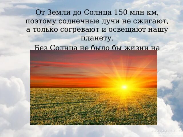 Проект далеко ли от нас солнце Исследование "Выглянуло солнышко"