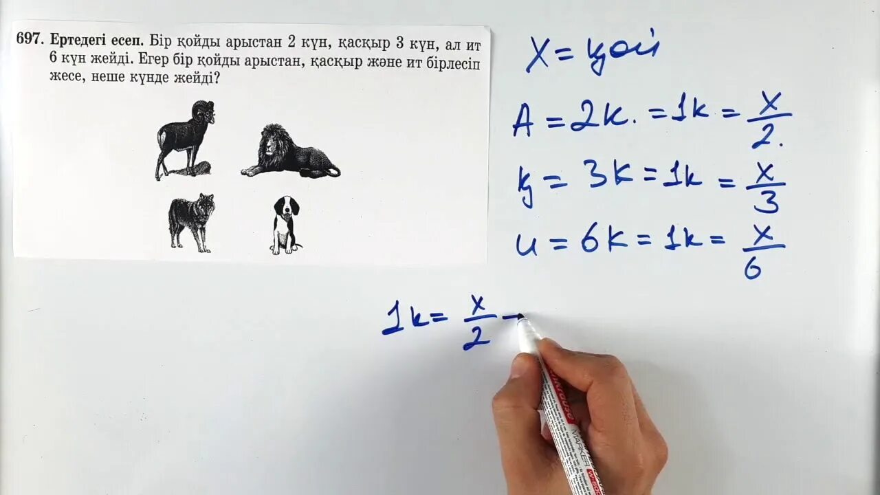 Математика 5 сынып сабақ. Математика есептер. Математика есептер кыргызча. Есеп 2 класс математика. Математика эсеп чыгаруу.