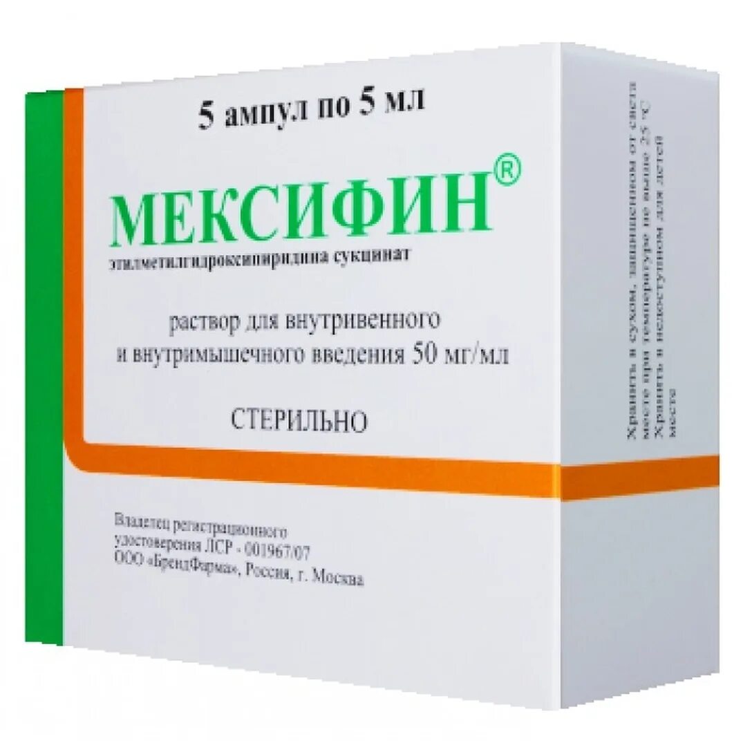 Мексифин 50 мг/мл. Мексифин 2 мл 10 ампул Фармзащита. Мексифин амп. 5% 2мл №10 Фармзащита. Этилметилгидроксипиридина сукцинат, раствор, 50 мг/мл, амп. 5 Мл.