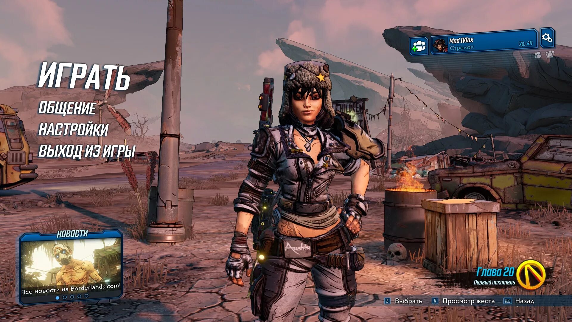 Borderlands 3 меню. Borderlands 2-3. Бордерлендс главное меню. Меню Borderlands 2