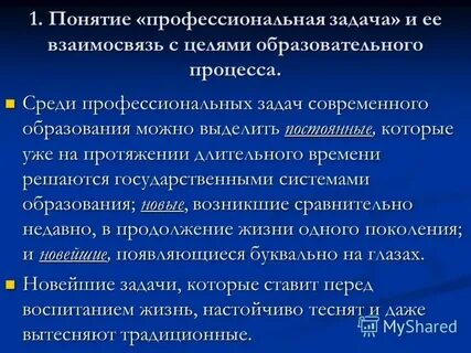Понятие профессионального стиля