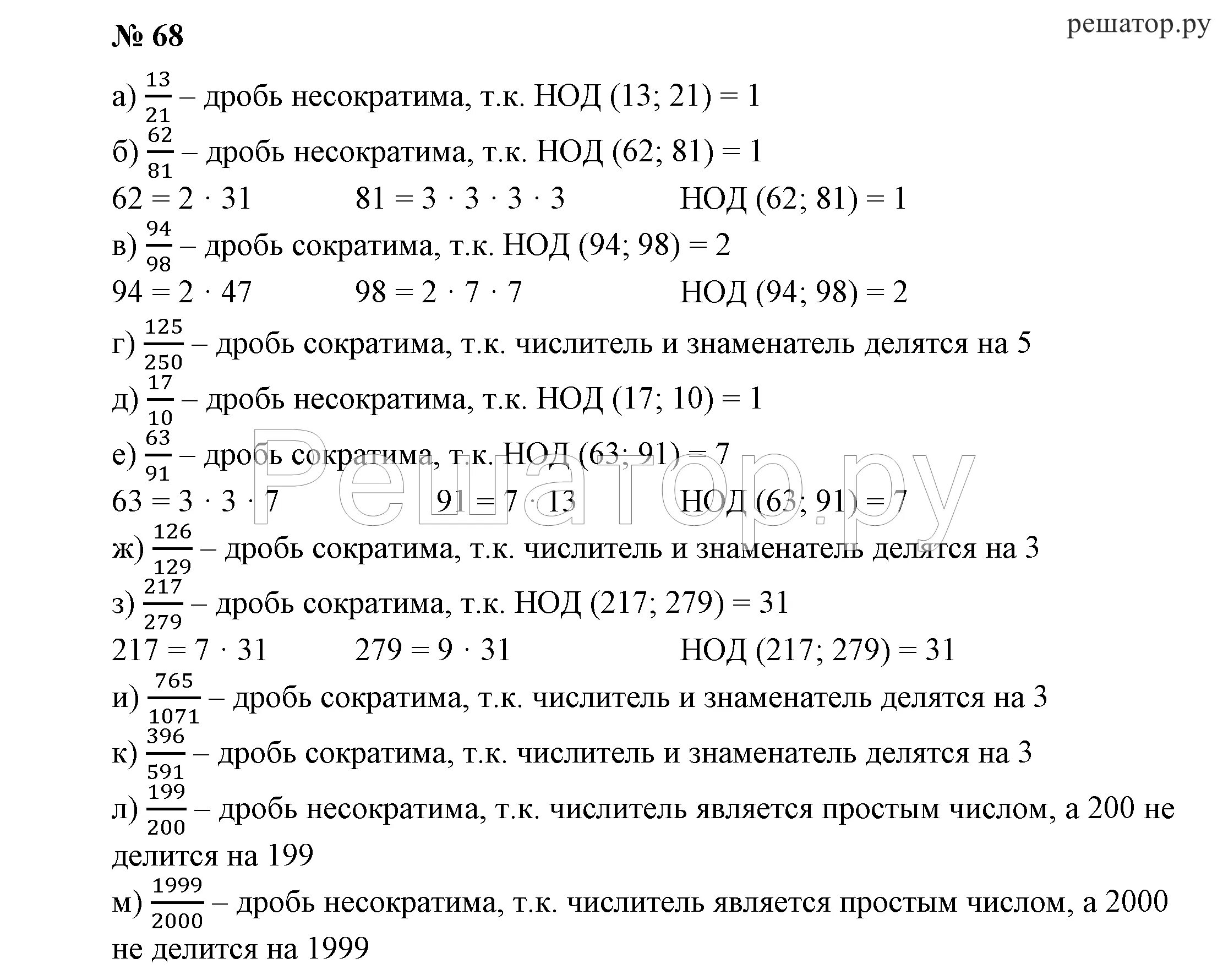 Решебник никольского 7 класс. Алгебра 7 класс Никольский номер 345.