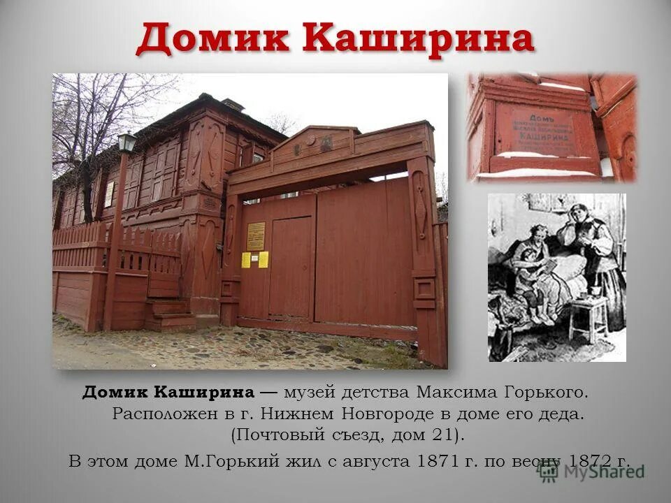 карта нижнего новгорода 19 века. нижегородский район нижний новгород на карте. карта нижнего новгорода с улицами. горький на карте. карта города горького 1938 год.