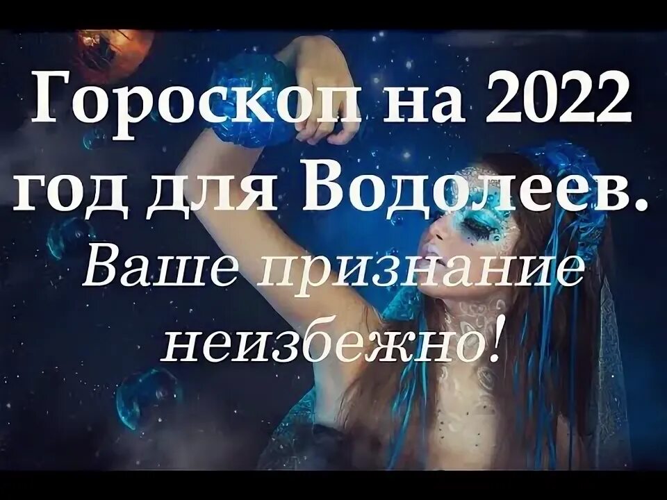 Водолей стал. Водолей стал