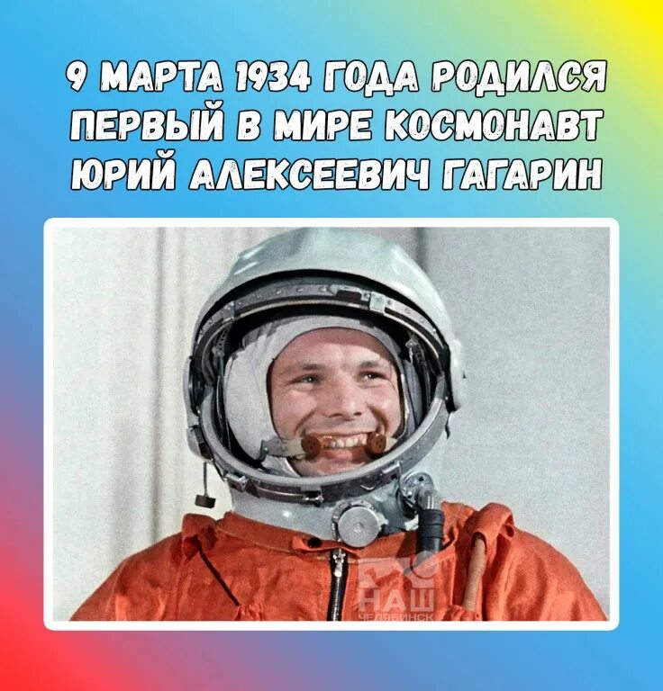 Книга 108 минут и вся жизнь. Жизнь март гагарина. Жизнь март гагарина. Жизнь март гагарина. Жизнь март гагарина.