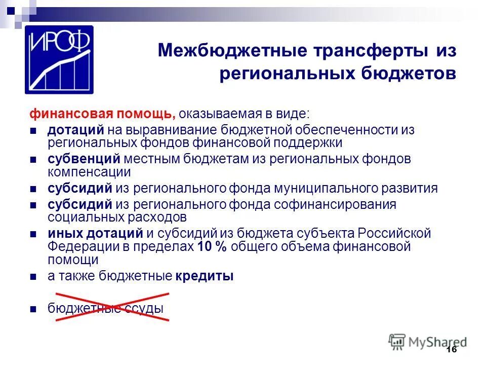 0510453 извещение о трансферте передаваемом с условием