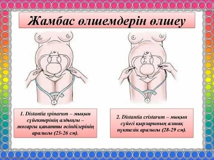 Қыз баланың жыныс мүшесін кесіп тастаған