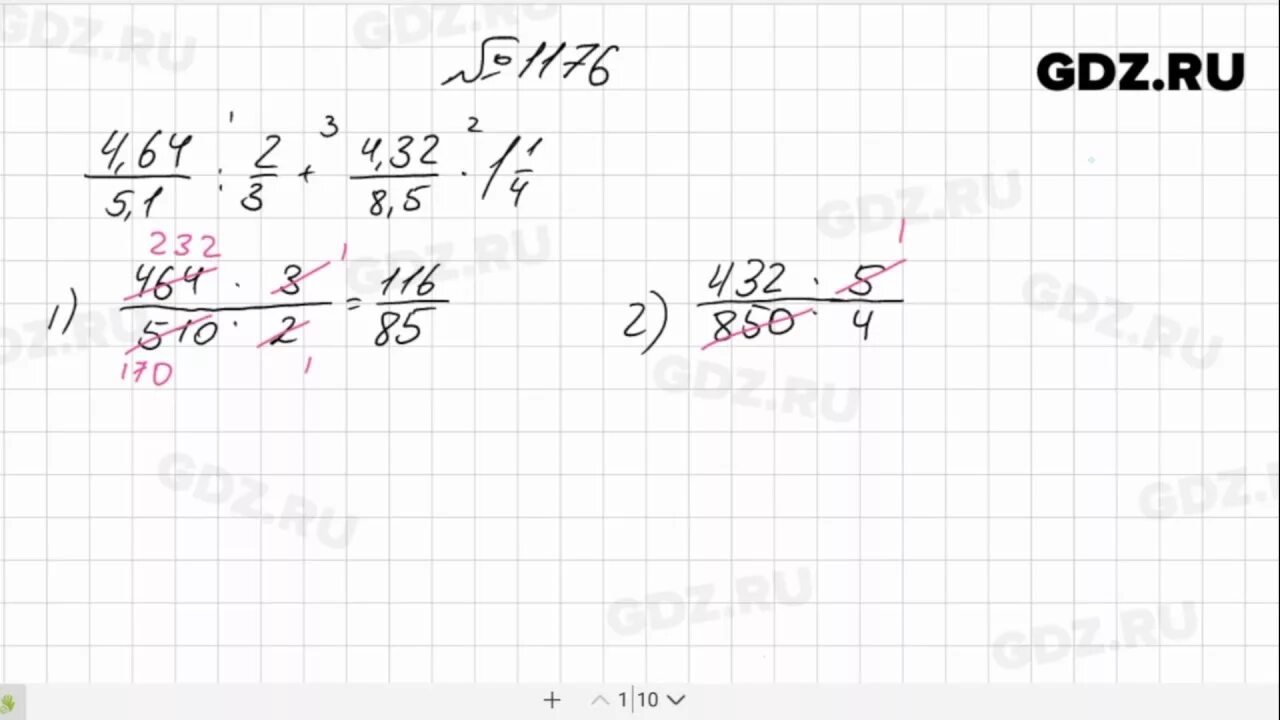 Матем номер 202. Математика 6 класс Виленкин 1176. Математика 6 класс Виленкин номер 1176 по действиям. Гдз по математике 6 класс 1176. Математика 6 класс Мерзляк номер 1176.