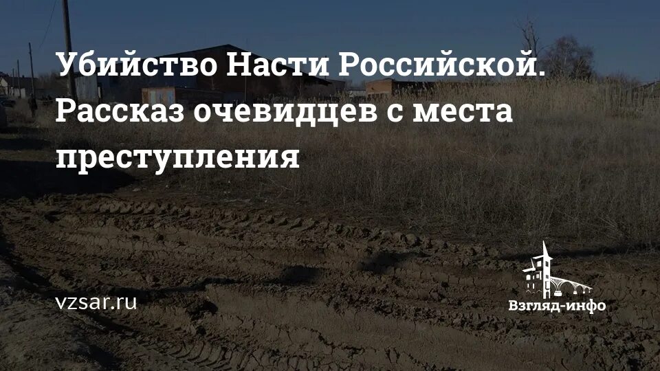 Настя на русском 2023. Настя Российская Красноармейск похороны. Настя Российская Красноармейск Саратовская область похороны. Настя Российская Красноармейск.