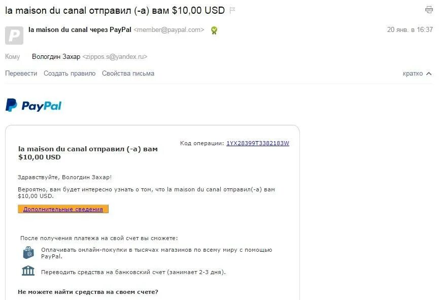 Перевести деньги на paypal. Перевод денег paypal. Как переводить на пейпал. Paypal вывод на карту. Как переводить на пейпал.