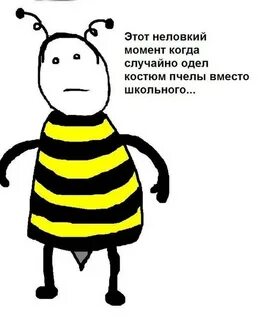 Пчела мем